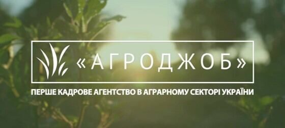 Invest in People · найбільша агро-консалтингова компанія в ЄС